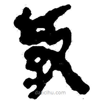 簡(jiǎn)帛寫(xiě)的隸書(shū)教