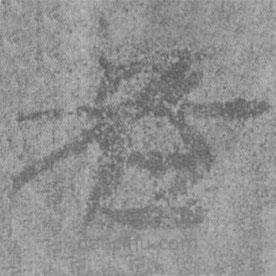 居延漢簡寫的隸書者