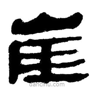 簡(jiǎn)帛寫的隸書崖