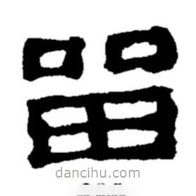 鄭板橋?qū)懙碾`書留