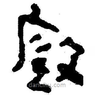 簡(jiǎn)帛寫的隸書殷
