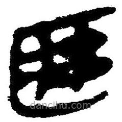 簡(jiǎn)帛寫(xiě)的隸書(shū)聯(lián)