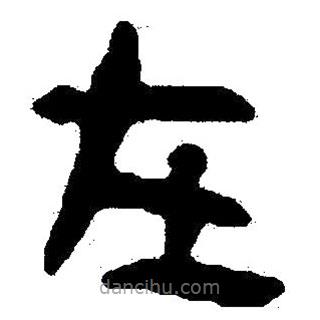 簡帛寫的隸書在