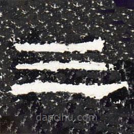 礼器碑写的隶书三