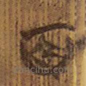 清华简写的隶书百