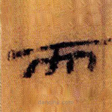北大簡(jiǎn)寫的隸書而
