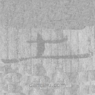 居延汉简写的隶书士