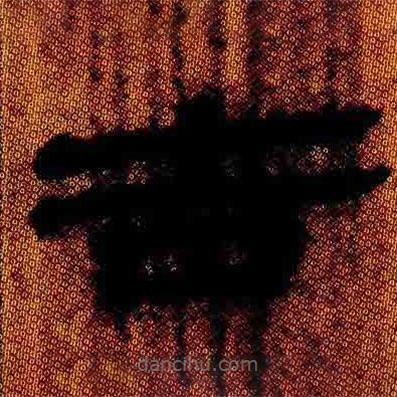 簡(jiǎn)帛寫的隸書吉