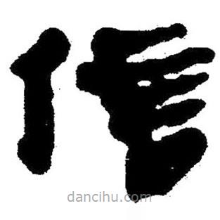 簡(jiǎn)帛寫(xiě)的隸書(shū)信
