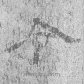 居延汉简写的隶书令