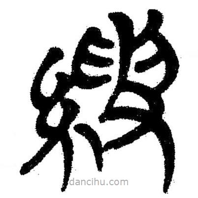 簡(jiǎn)帛寫的隸書綬