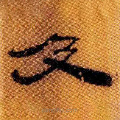 北大簡寫的隸書及