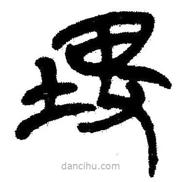簡(jiǎn)帛寫的隸書埤