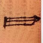 武威王莽新简写的隶书曰