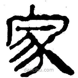 簡帛寫的隸書家