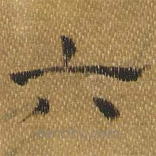 石臺孝經(jīng)寫的隸書六