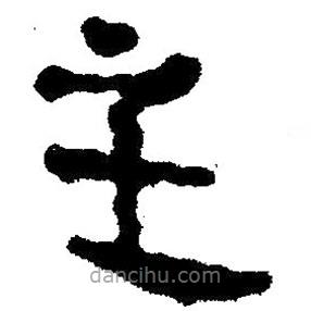 簡帛寫的隸書主