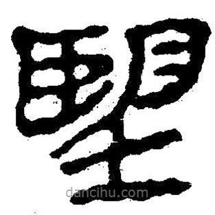 簡(jiǎn)帛寫(xiě)的隸書(shū)望