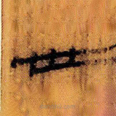 北大簡(jiǎn)寫(xiě)的隸書(shū)世