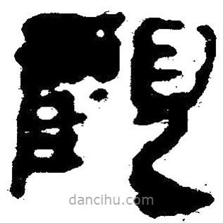 簡帛寫的隸書觀