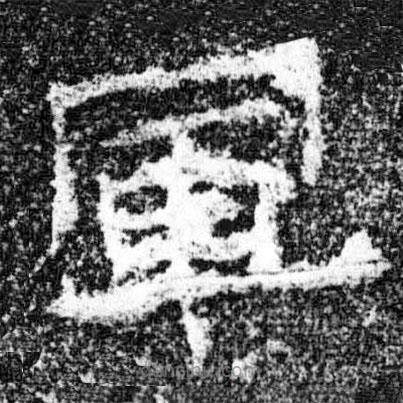 广武将军碑写的隶书军