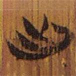 清華簡(jiǎn)寫的隸書出