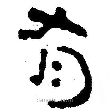 簡(jiǎn)帛寫(xiě)的隸書(shū)有