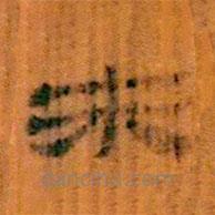 簡(jiǎn)帛寫的隸書未