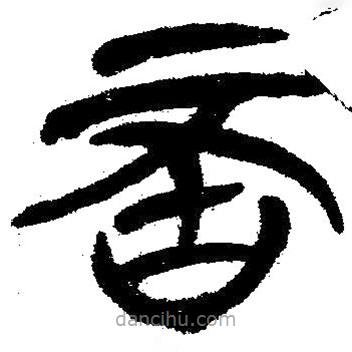 簡帛寫的隸書否