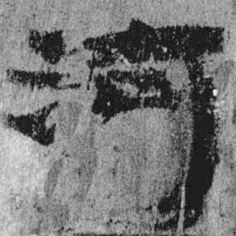簡帛寫的隸書河