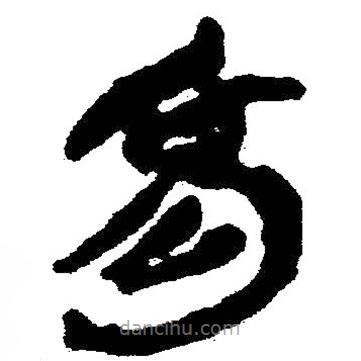 簡(jiǎn)帛寫的隸書易
