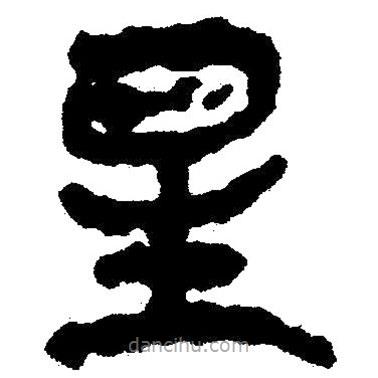 簡(jiǎn)帛寫(xiě)的隸書(shū)星