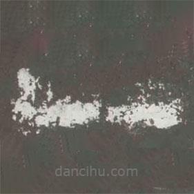好太王碑寫的隸書乙