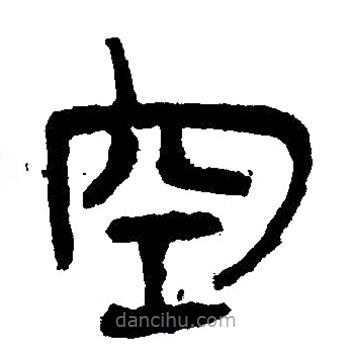 簡(jiǎn)帛寫(xiě)的隸書(shū)空