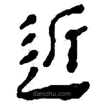 簡(jiǎn)帛寫的隸書近