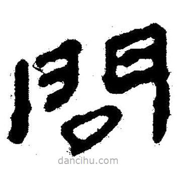簡(jiǎn)帛寫的隸書問(wèn)