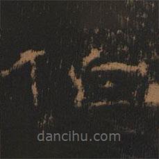 禮器碑寫的隸書伯