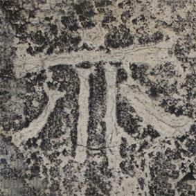 北齊人寫的隸書亦