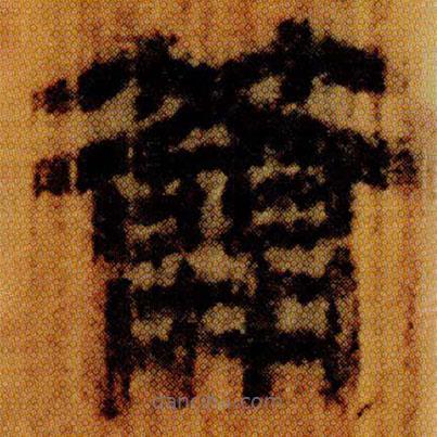 北大簡(jiǎn)寫的隸書籥