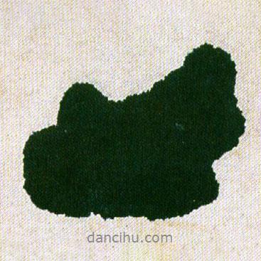 廿書法圖片