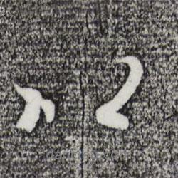 陸繼善寫的行書以