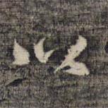 祝允明寫的行書以