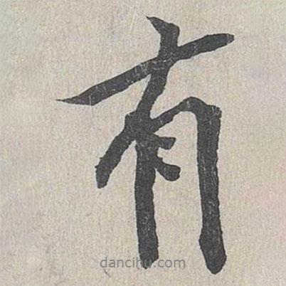 龍仁夫?qū)懙男袝?  border=0></div><p>龍仁夫?qū)懙男袝?/p></div><div   id=