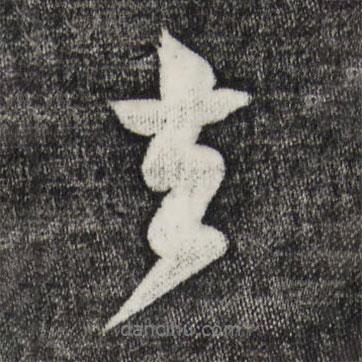 張孝祥寫的行書去