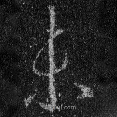 王羲之寫(xiě)的行書(shū)未