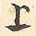 上書法圖片