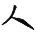 米芾寫(xiě)的行書(shū)人