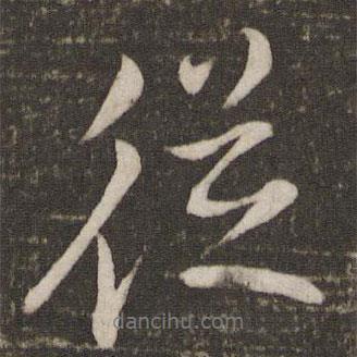 從書(shū)法圖片