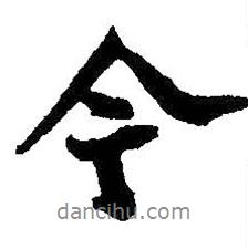 今書(shū)法圖片