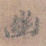 王羲之寫的行書幽